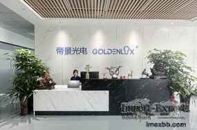 Shenzhen Goldenlux Co., Ltd.